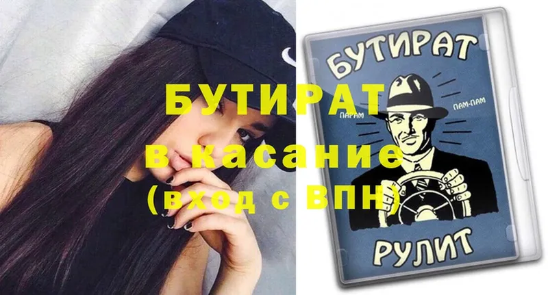 БУТИРАТ оксана  darknet состав  Малаховка 