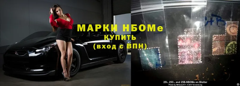 Марки NBOMe 1500мкг  Малаховка 